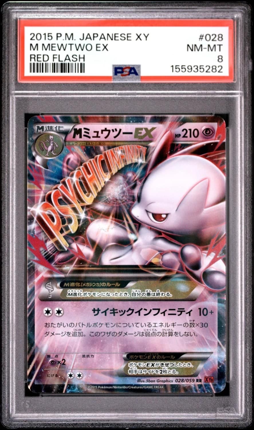 M Mewtwo Ex