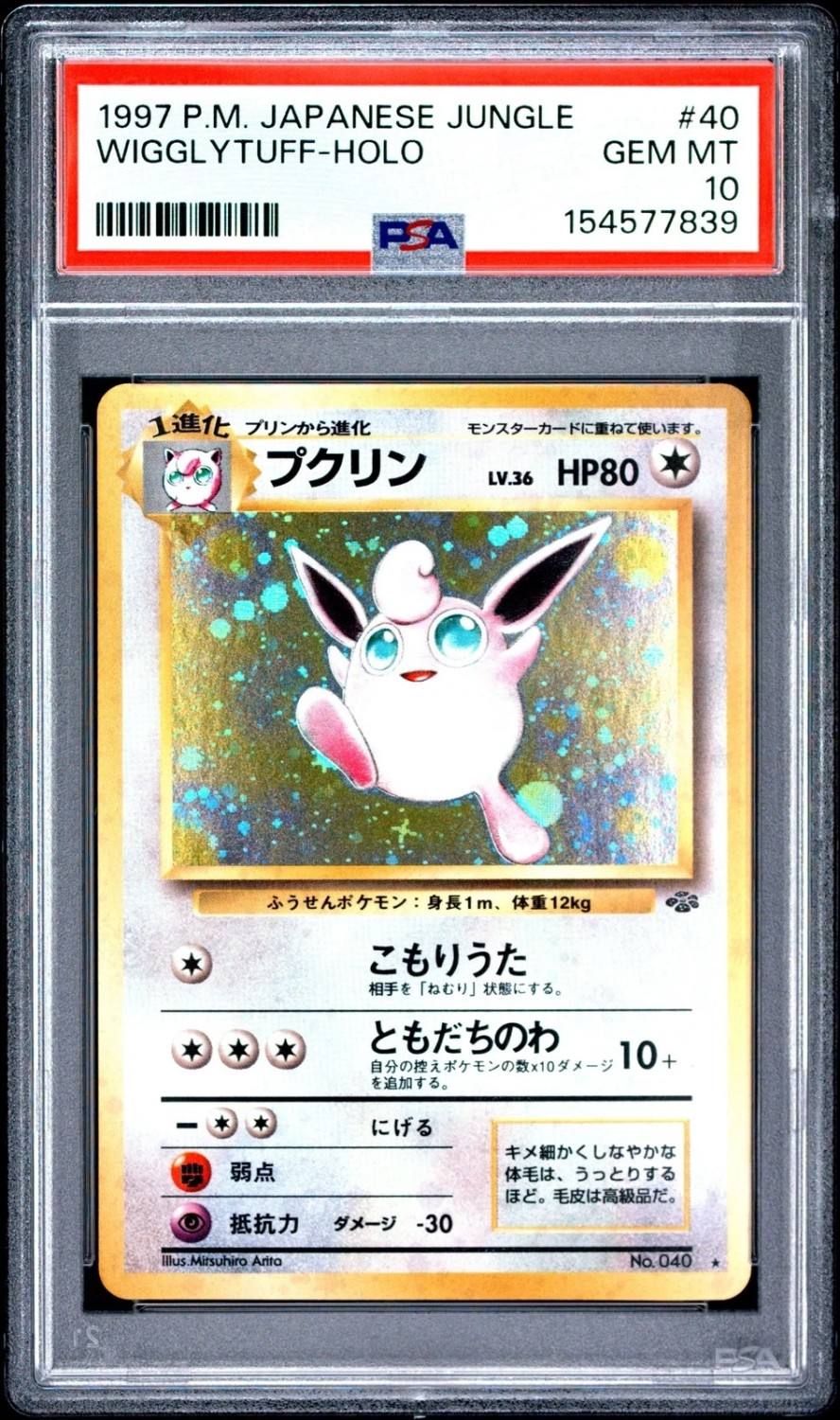 Wigglytuff