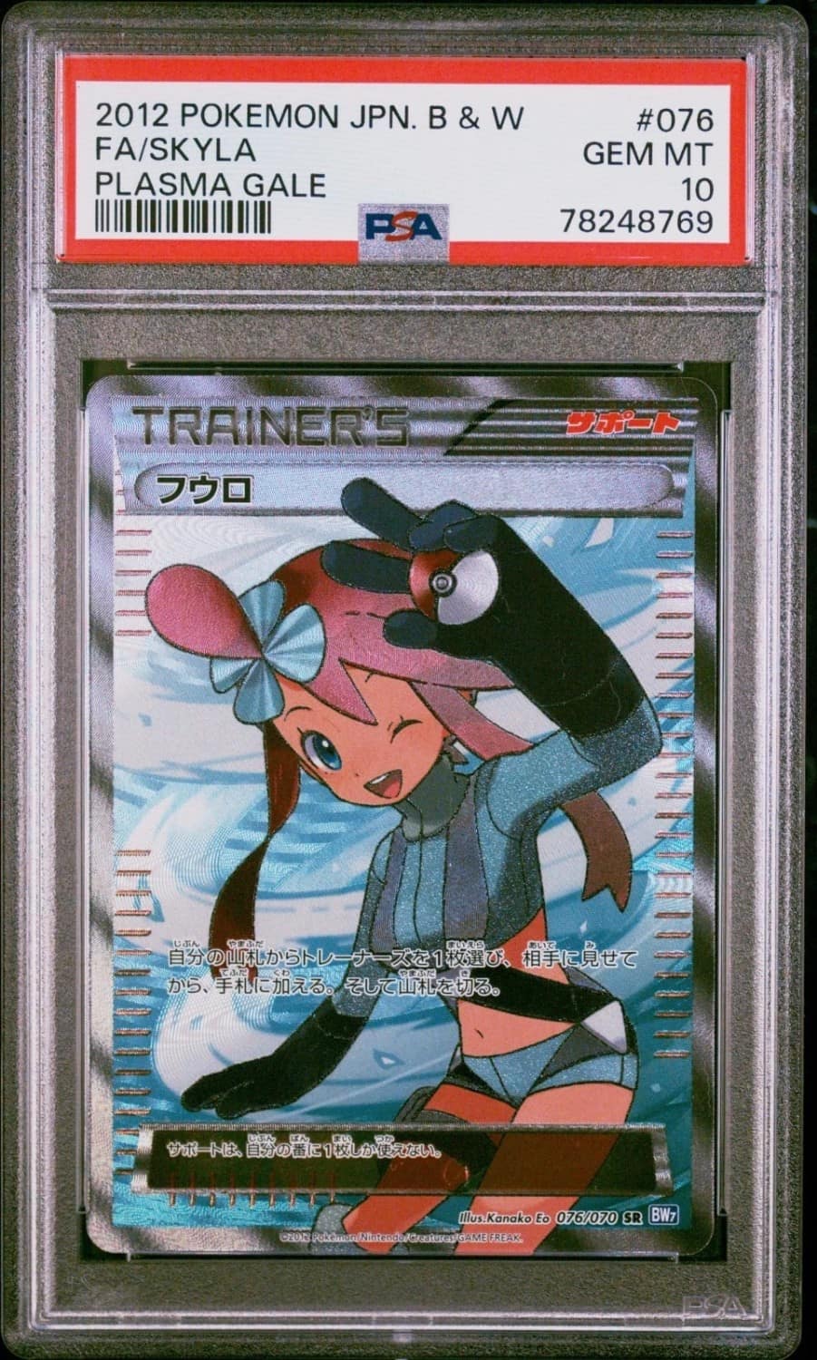 Skyla