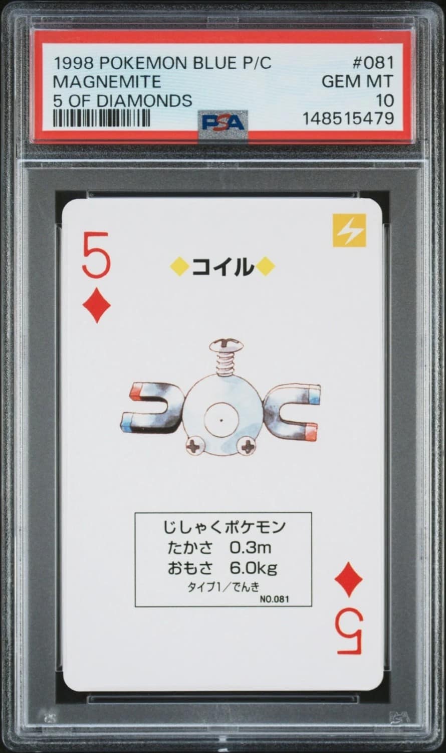 Magnemite