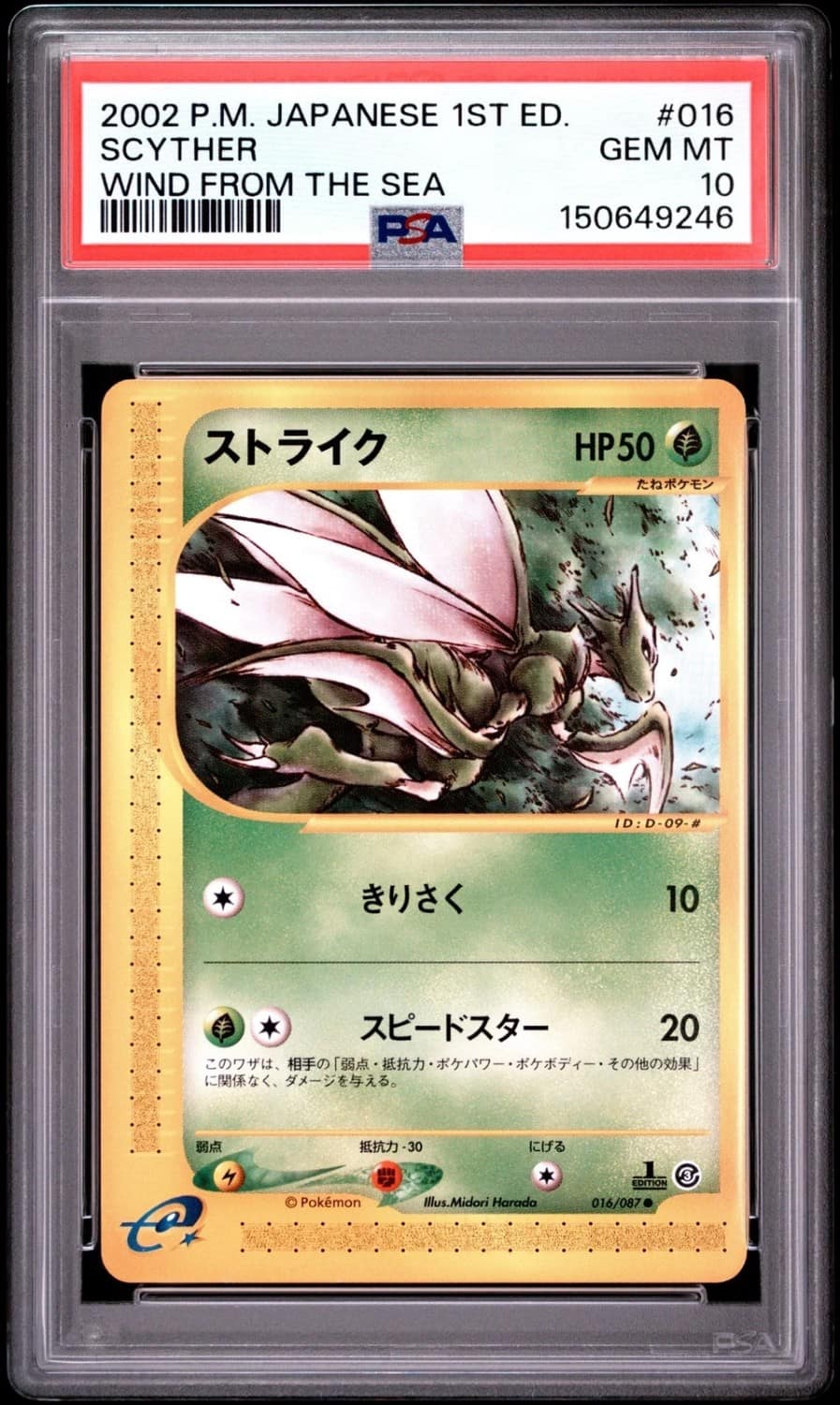 Scyther