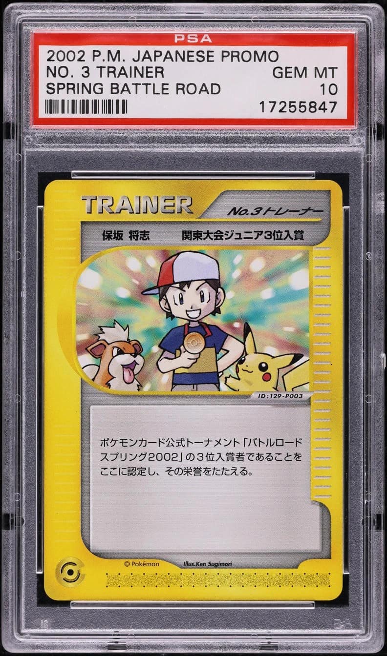 No. 3 Trainer
