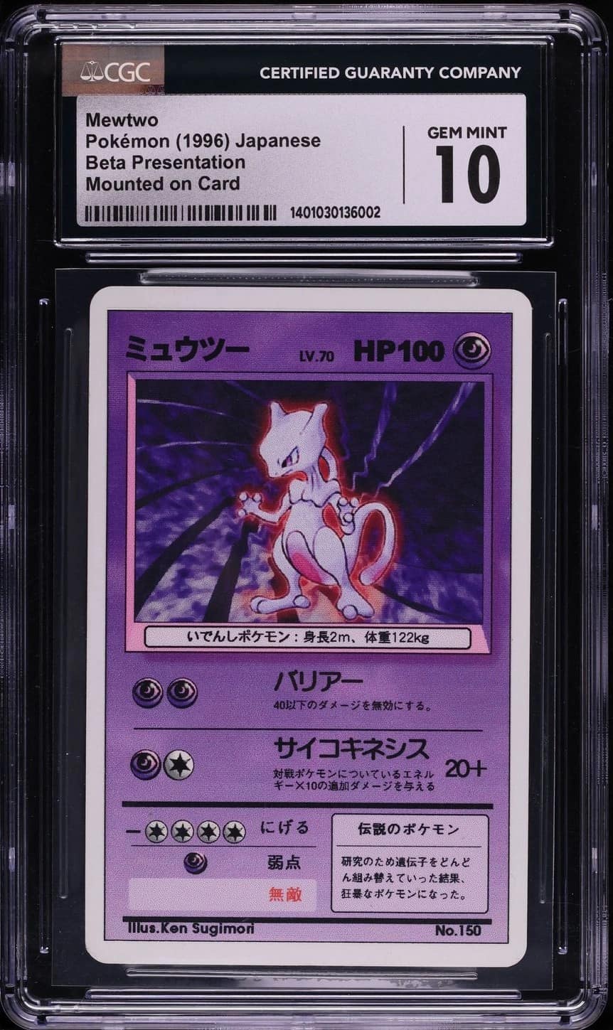 Mewtwo