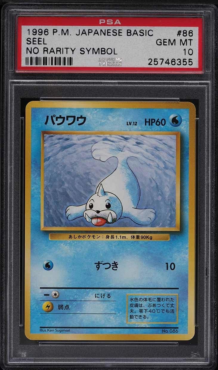 Seel