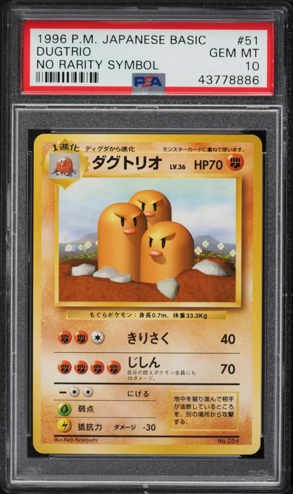 Dugtrio