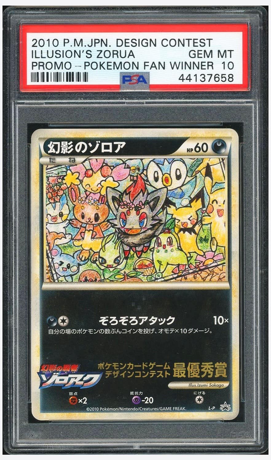 Illusion'S Zorua