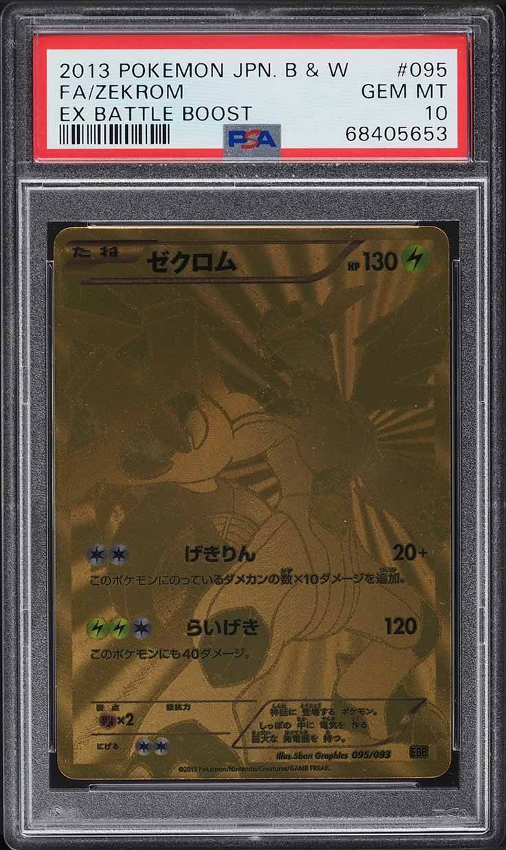 Zekrom