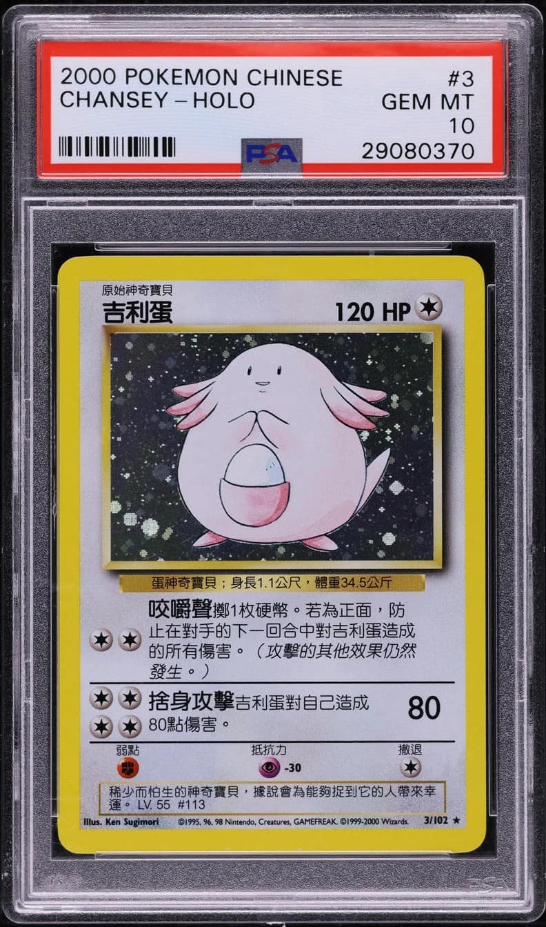 Chansey