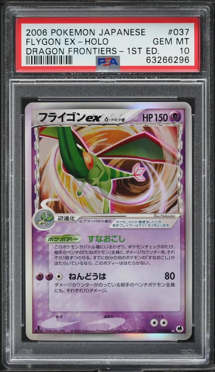 Flygon Ex