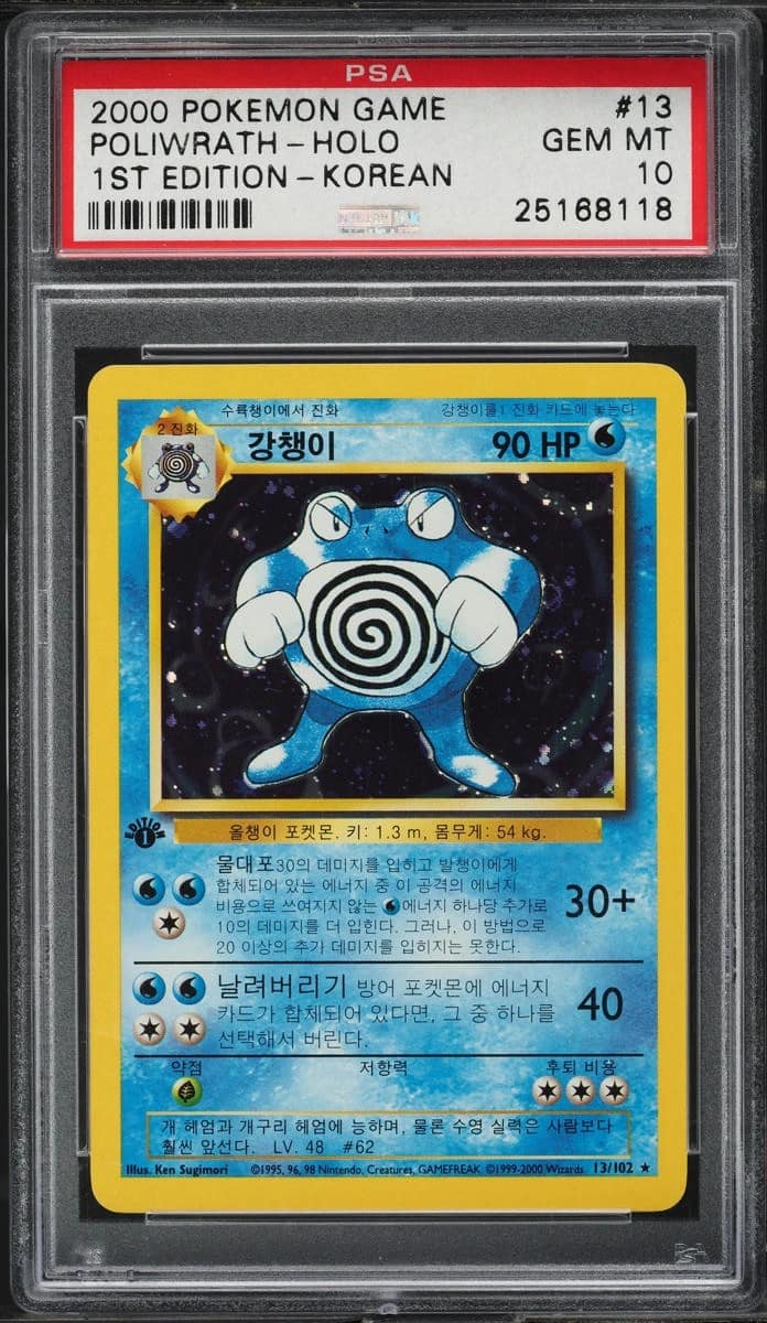 Poliwrath
