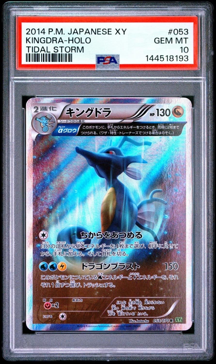 Kingdra
