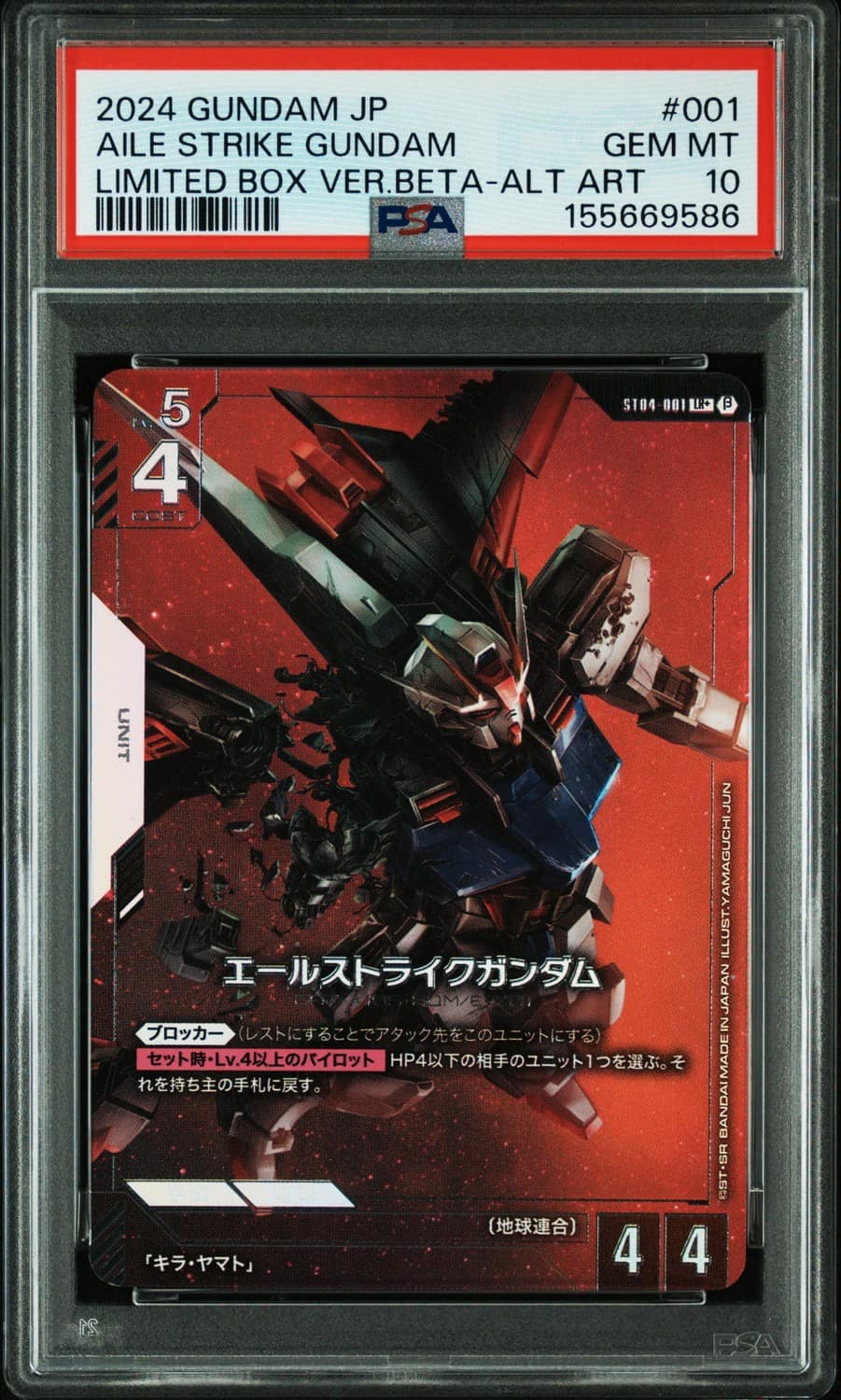 Aile Strike Gundam
