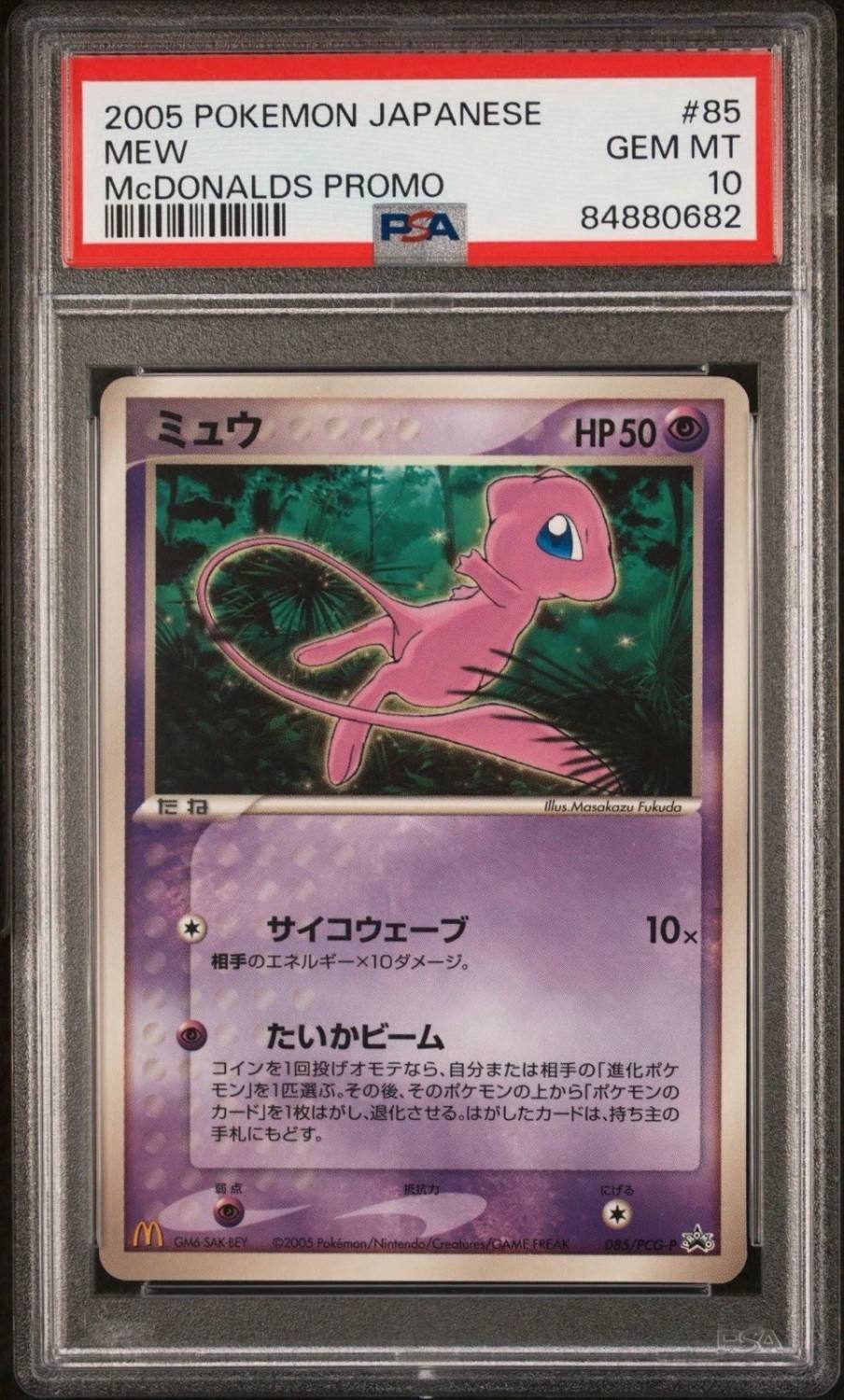 Mew