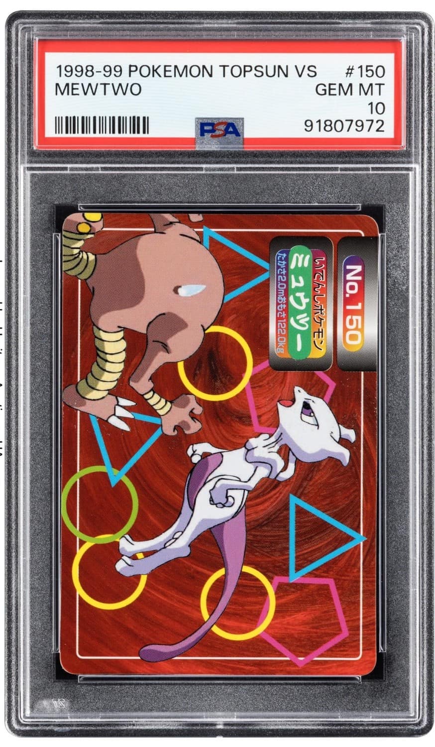 Mewtwo
