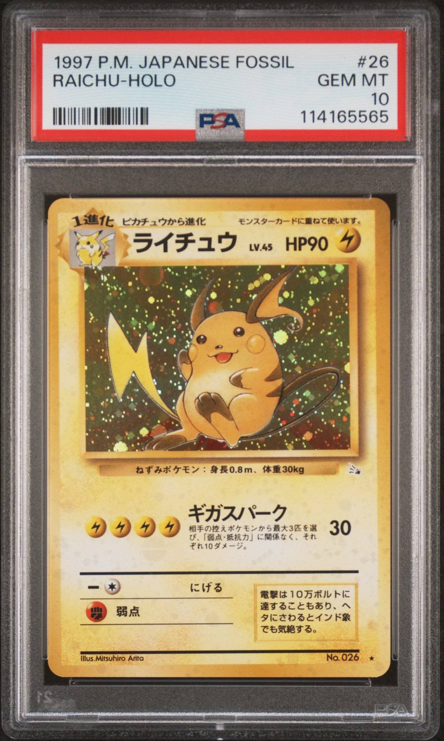 Raichu