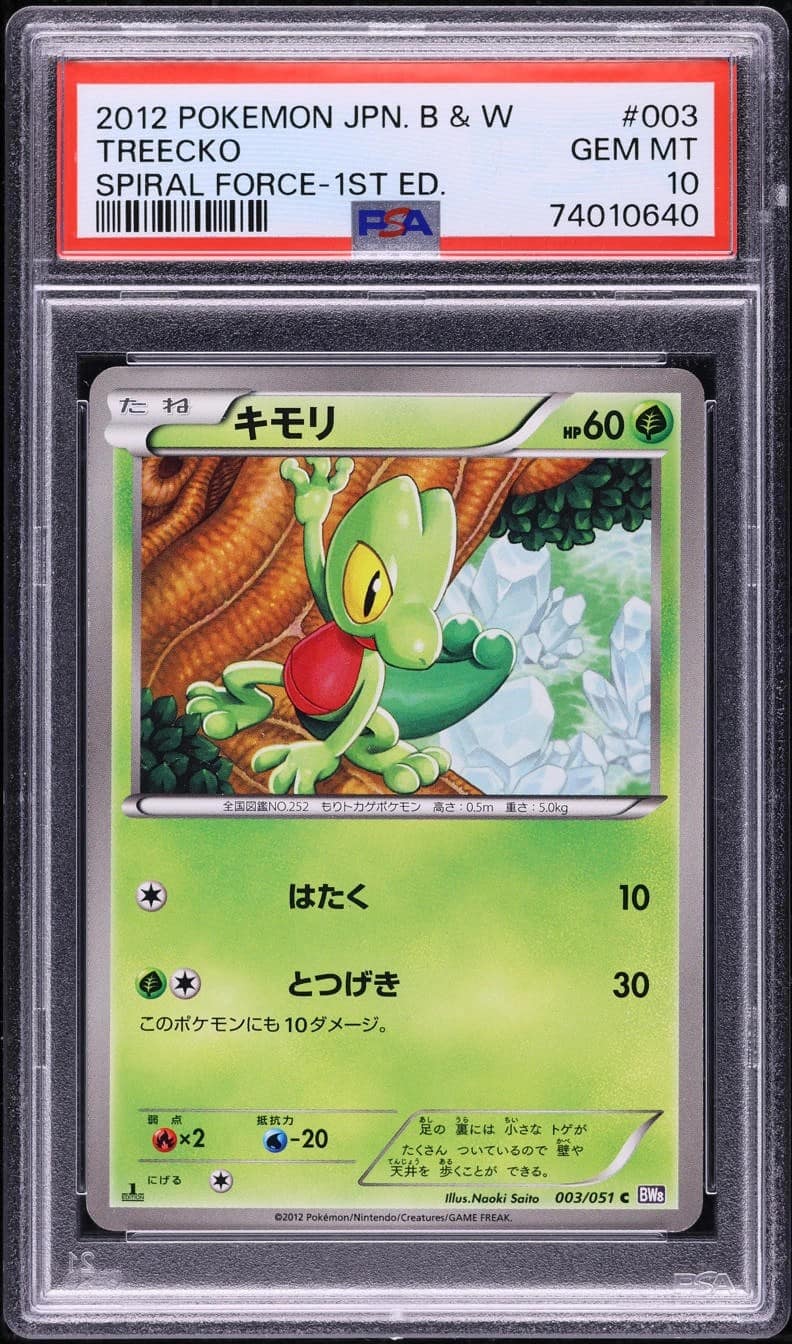Treecko
