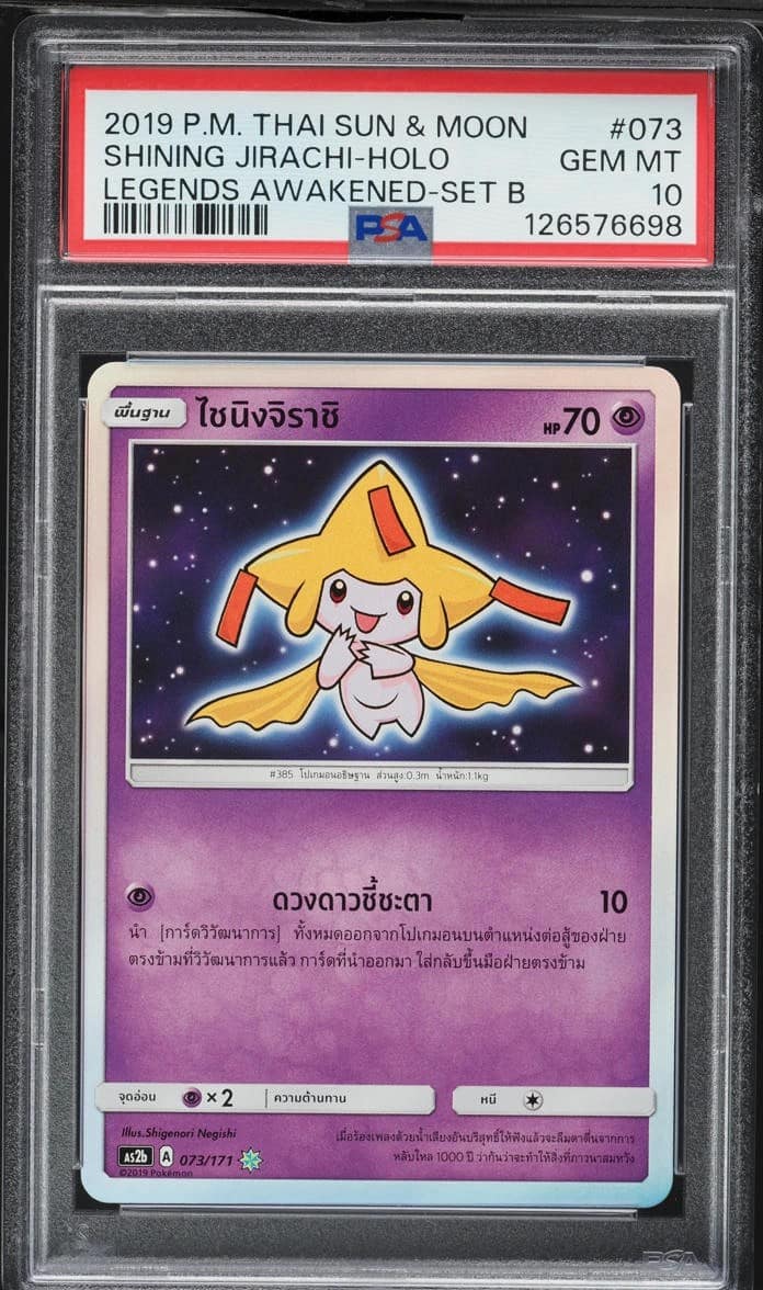 Shining Jirachi Holo