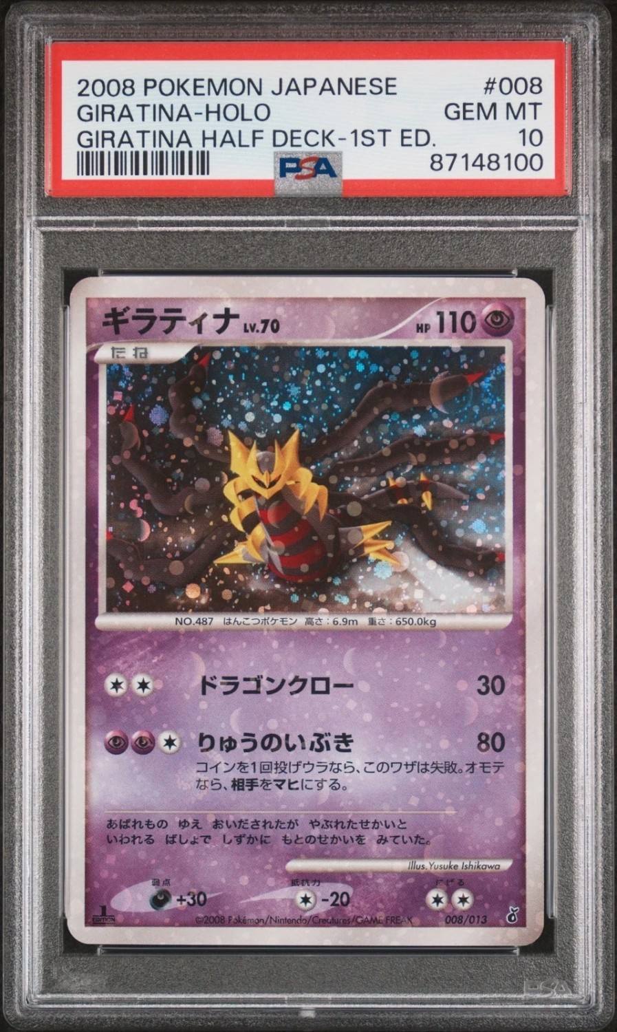 Giratina
