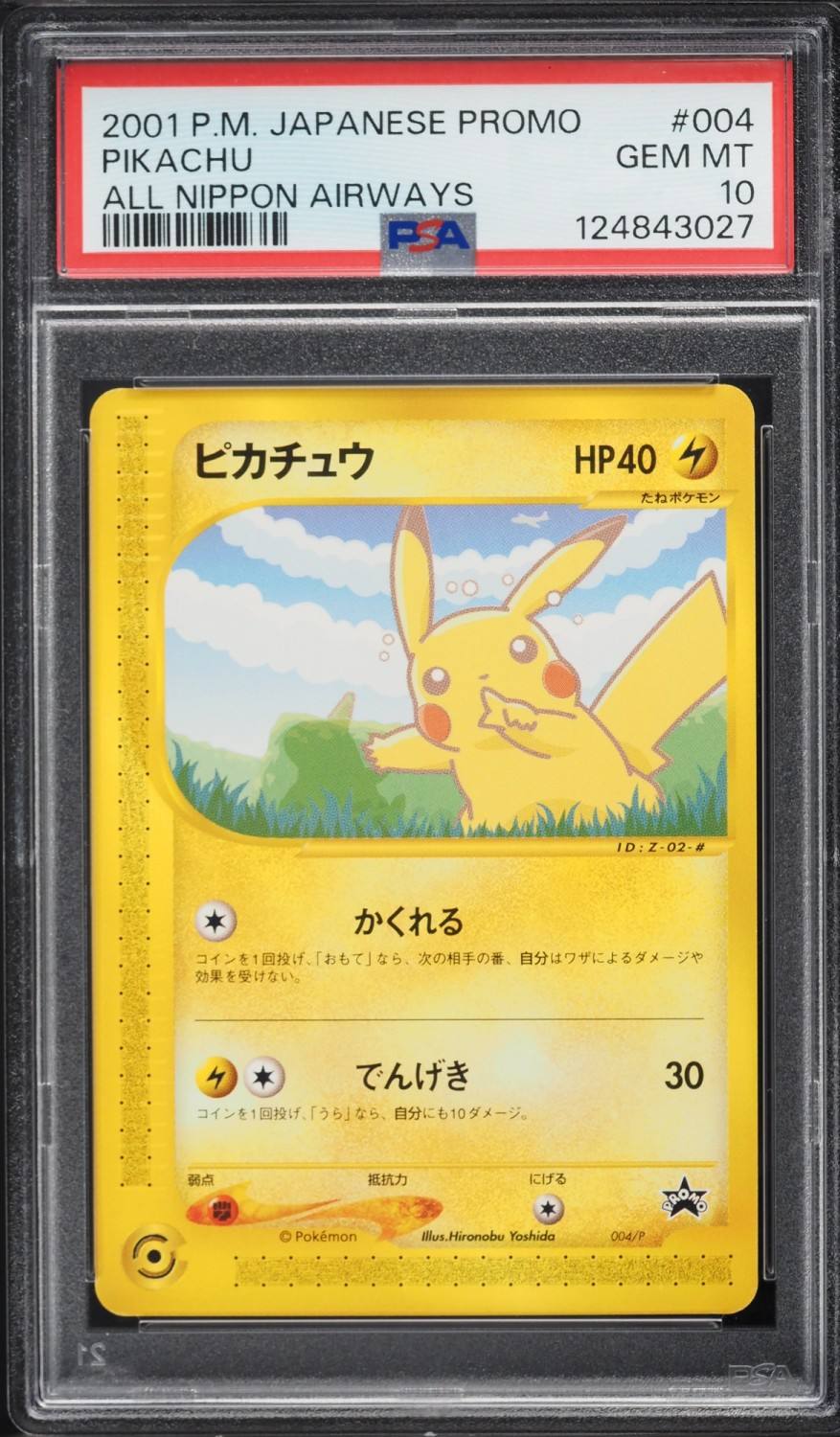 Pikachu