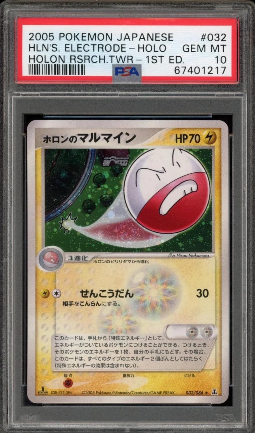 Hln'S. Electrode