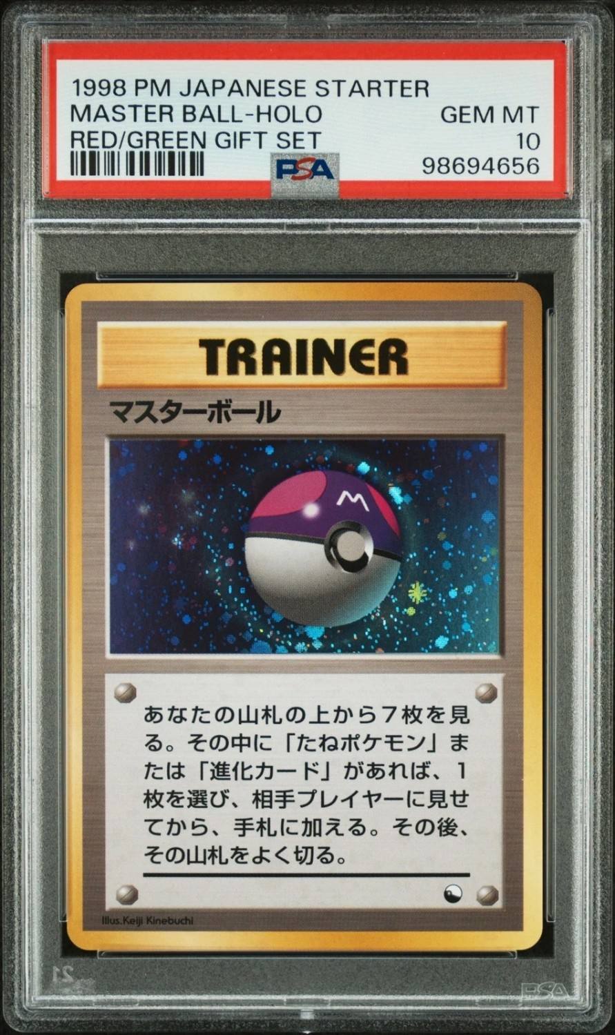 Master Ball