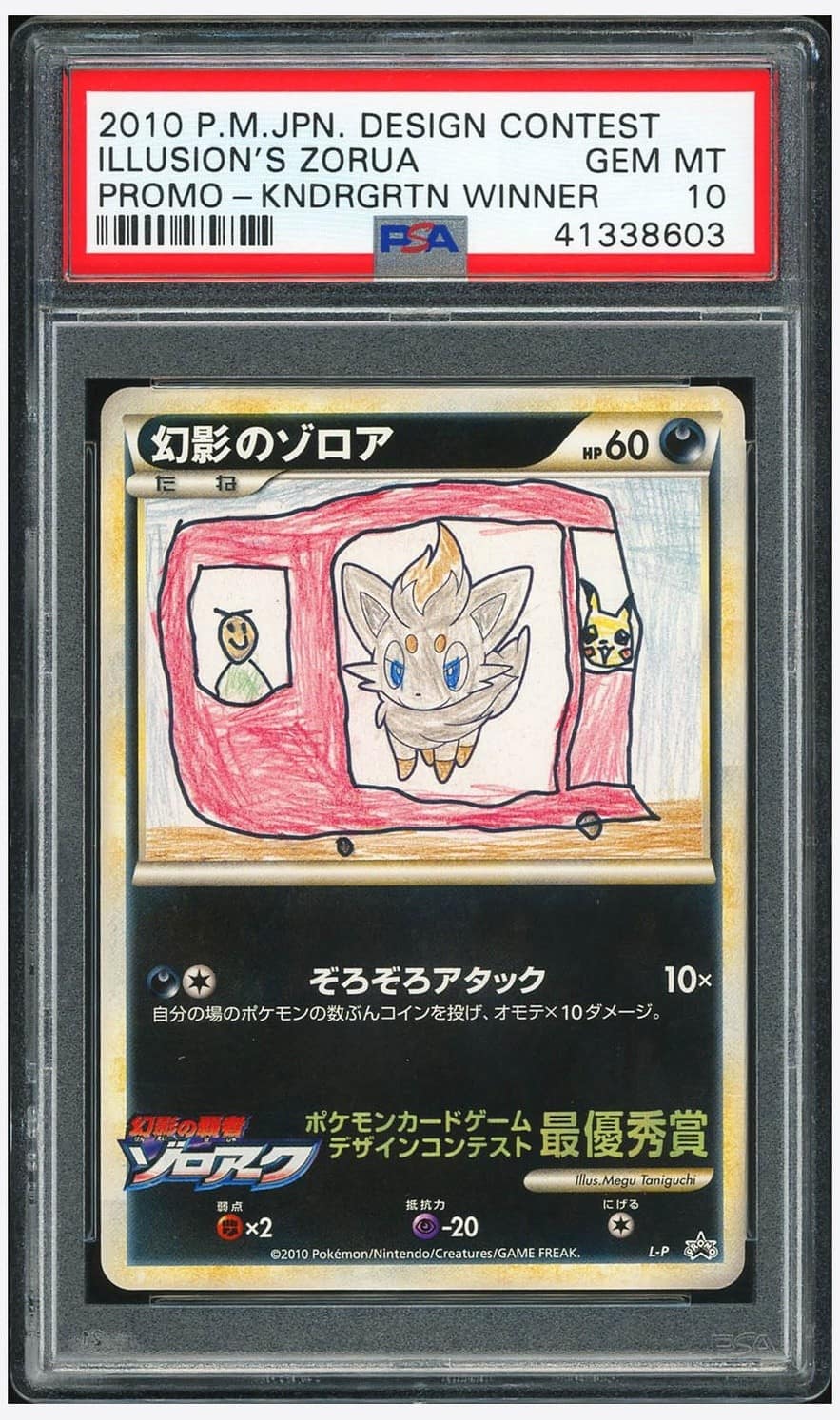 Illusion'S Zorua