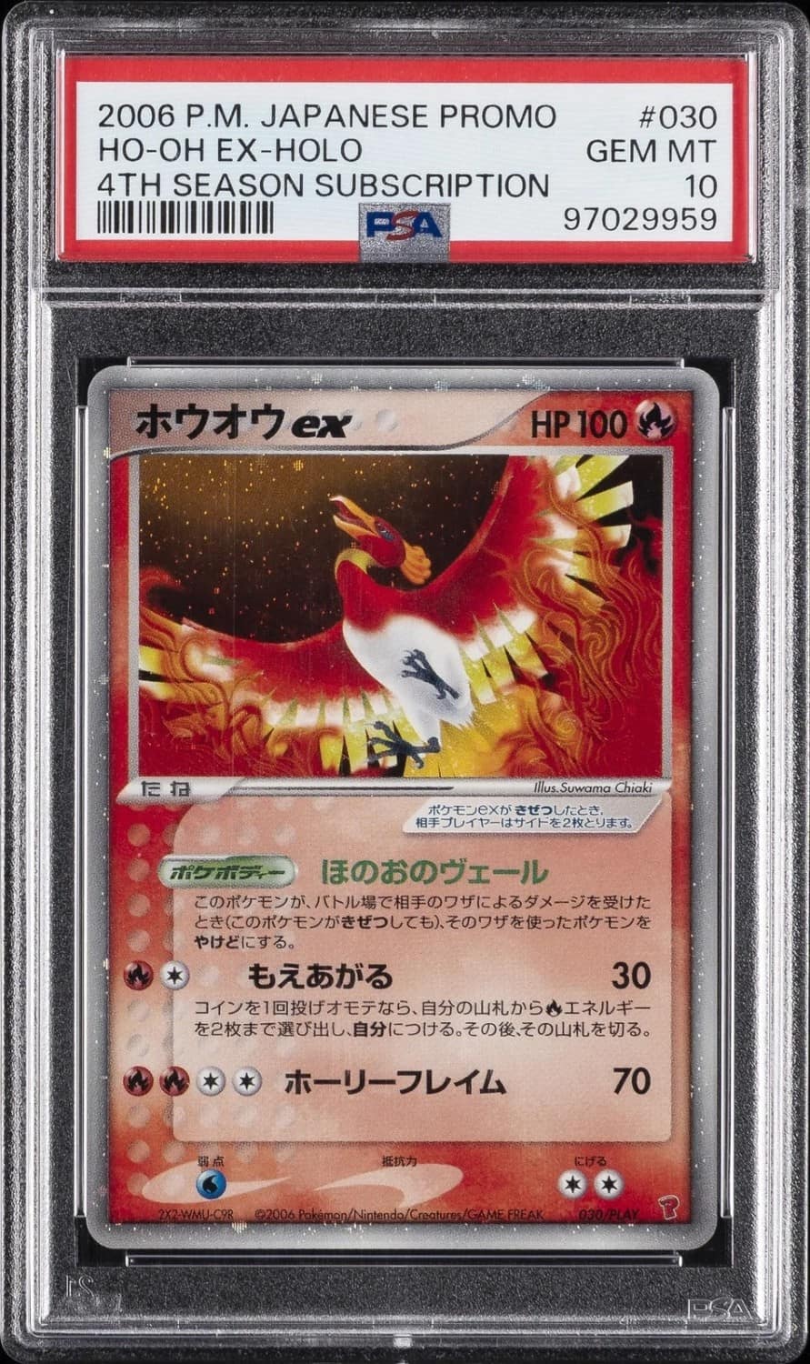 Ho-Oh Ex