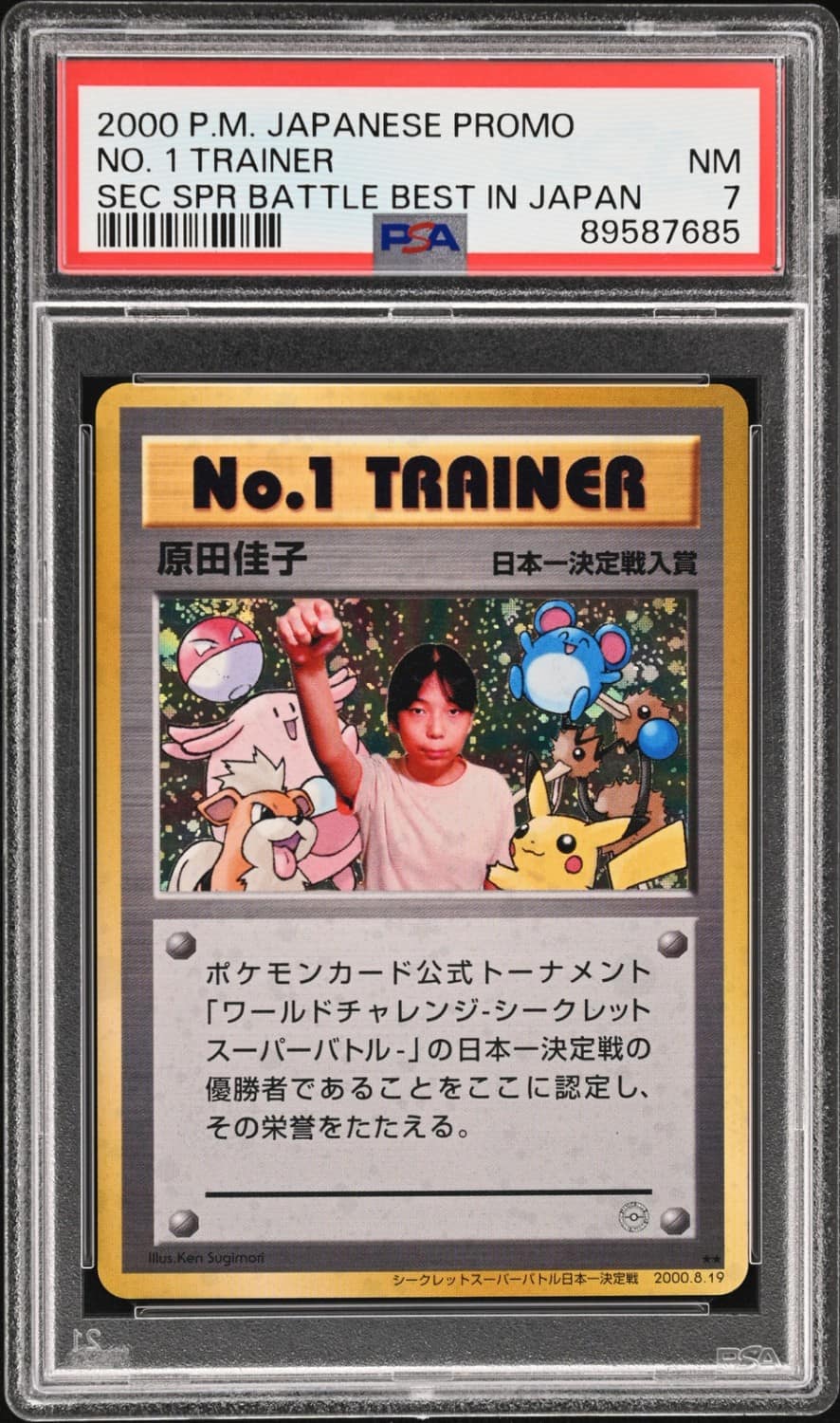 No. 2 Trainer