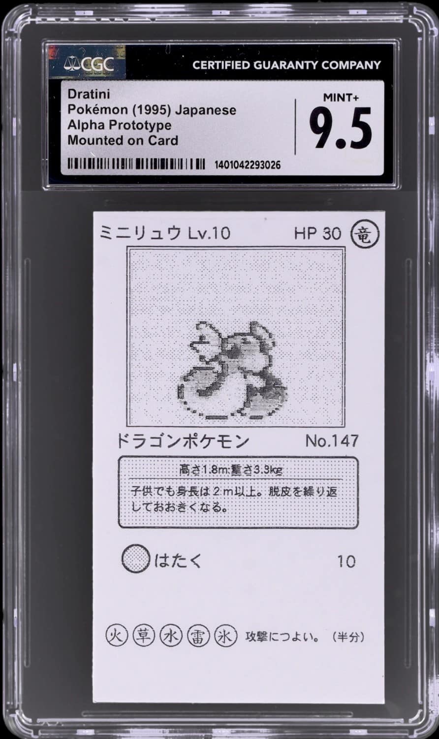 Dratini