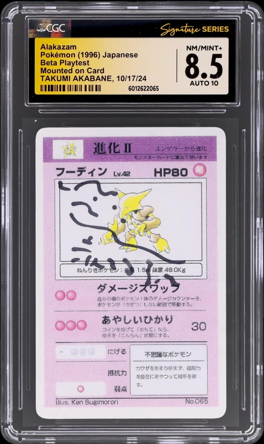 Alakazam