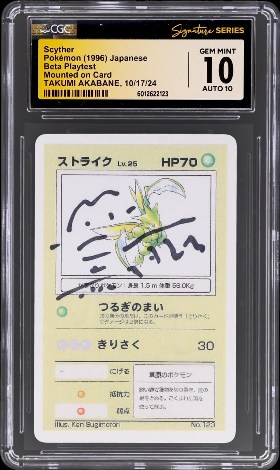 Scyther