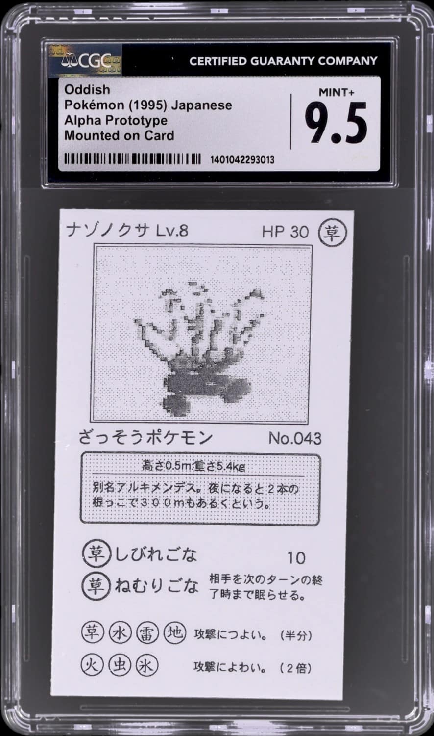 Oddish