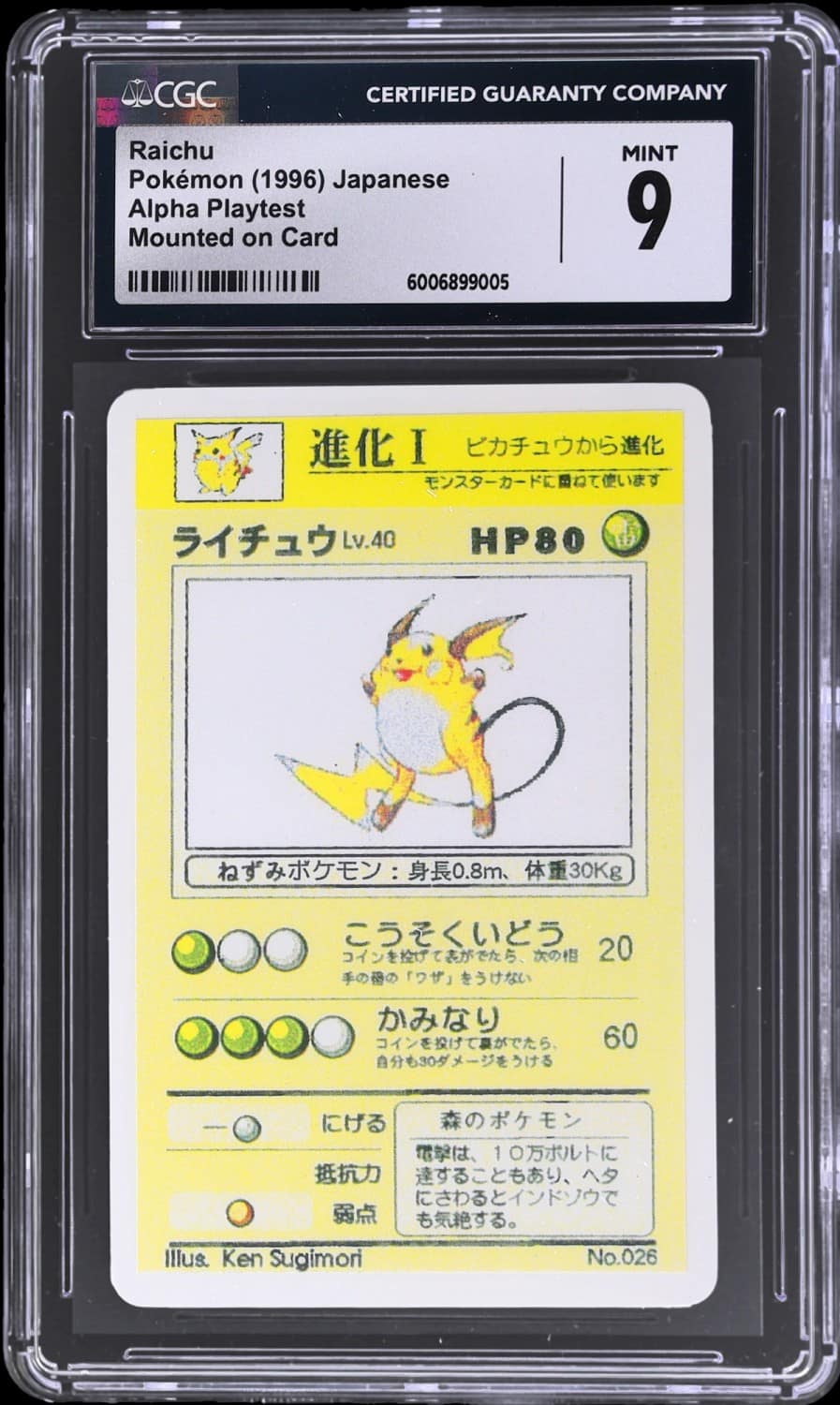 Raichu