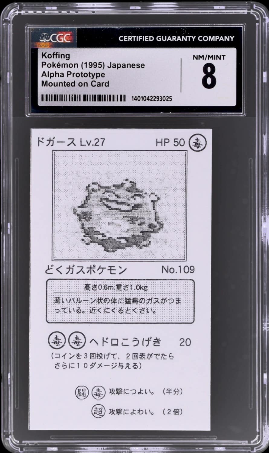 Koffing