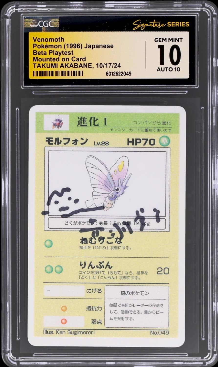 Venomoth