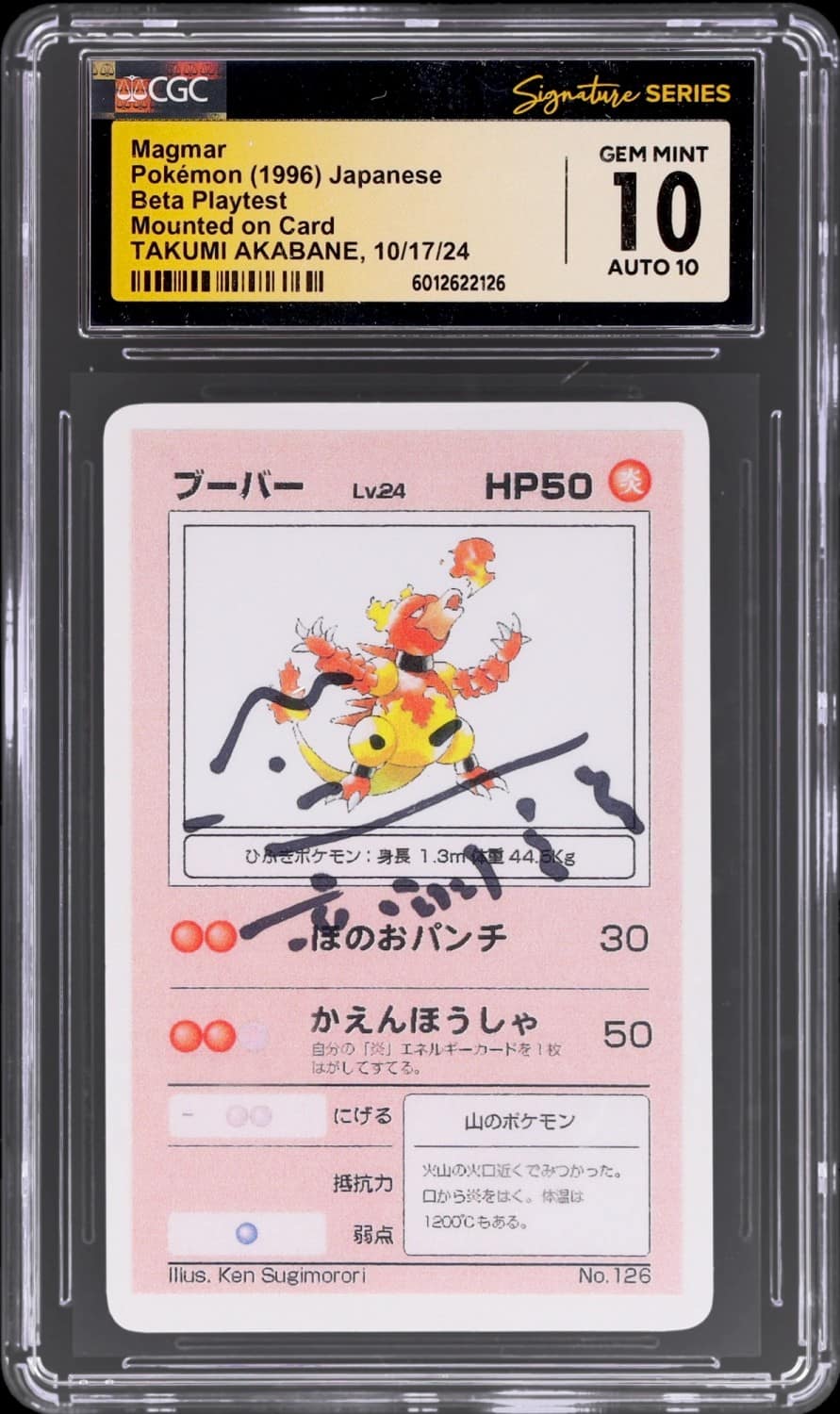 Magmar