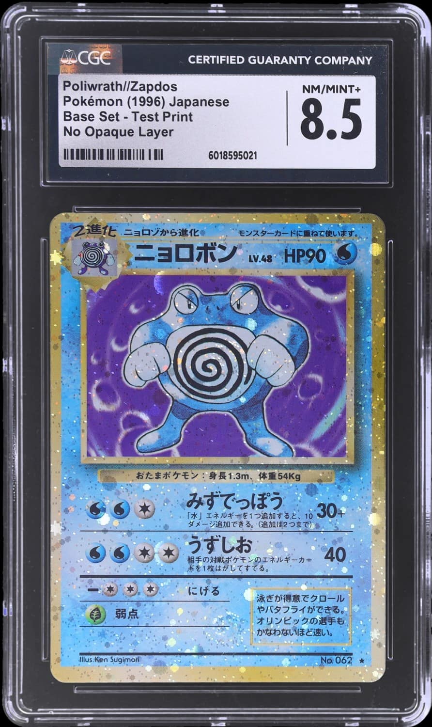 Poliwrath