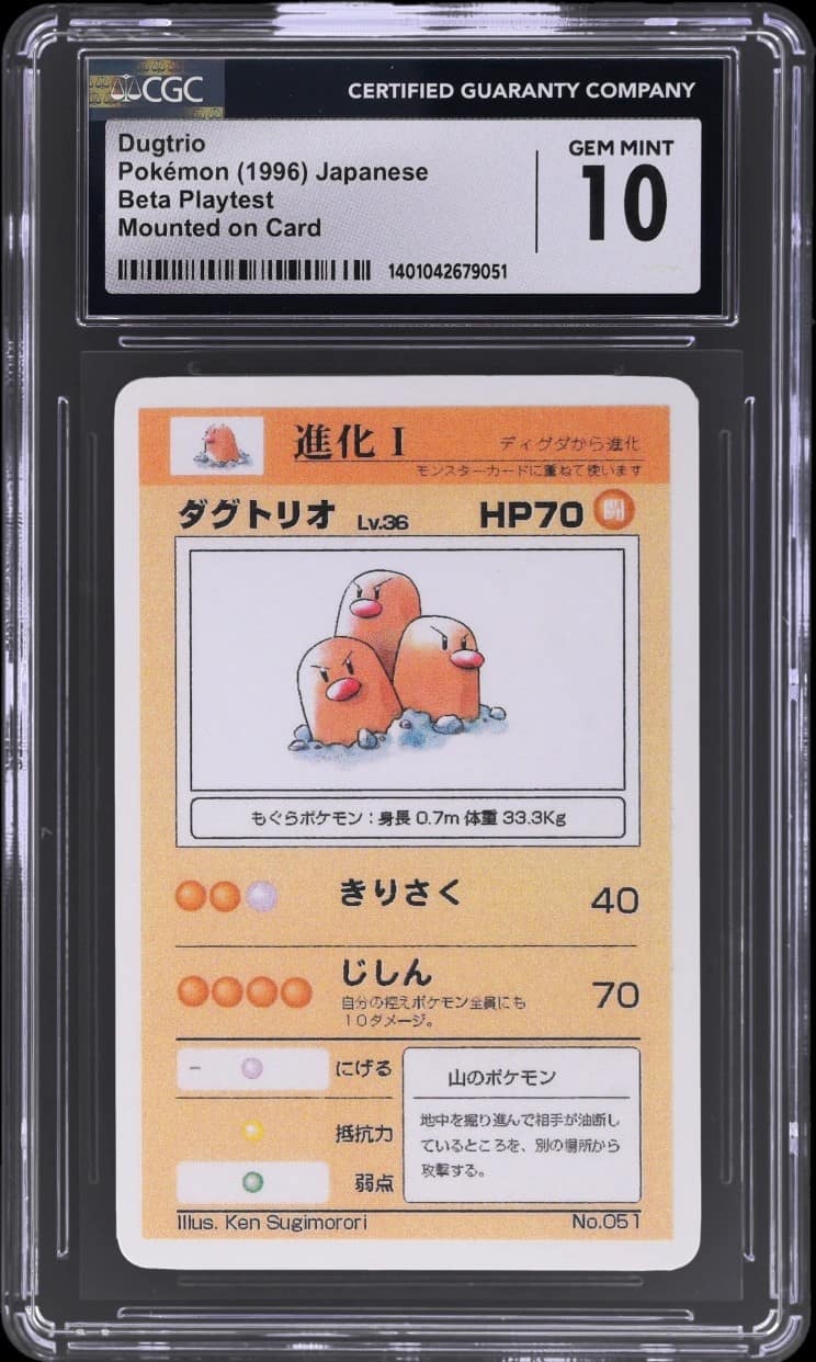 Dugtrio