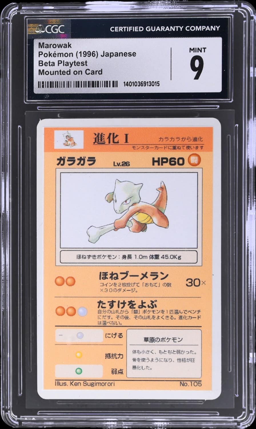 Marowak