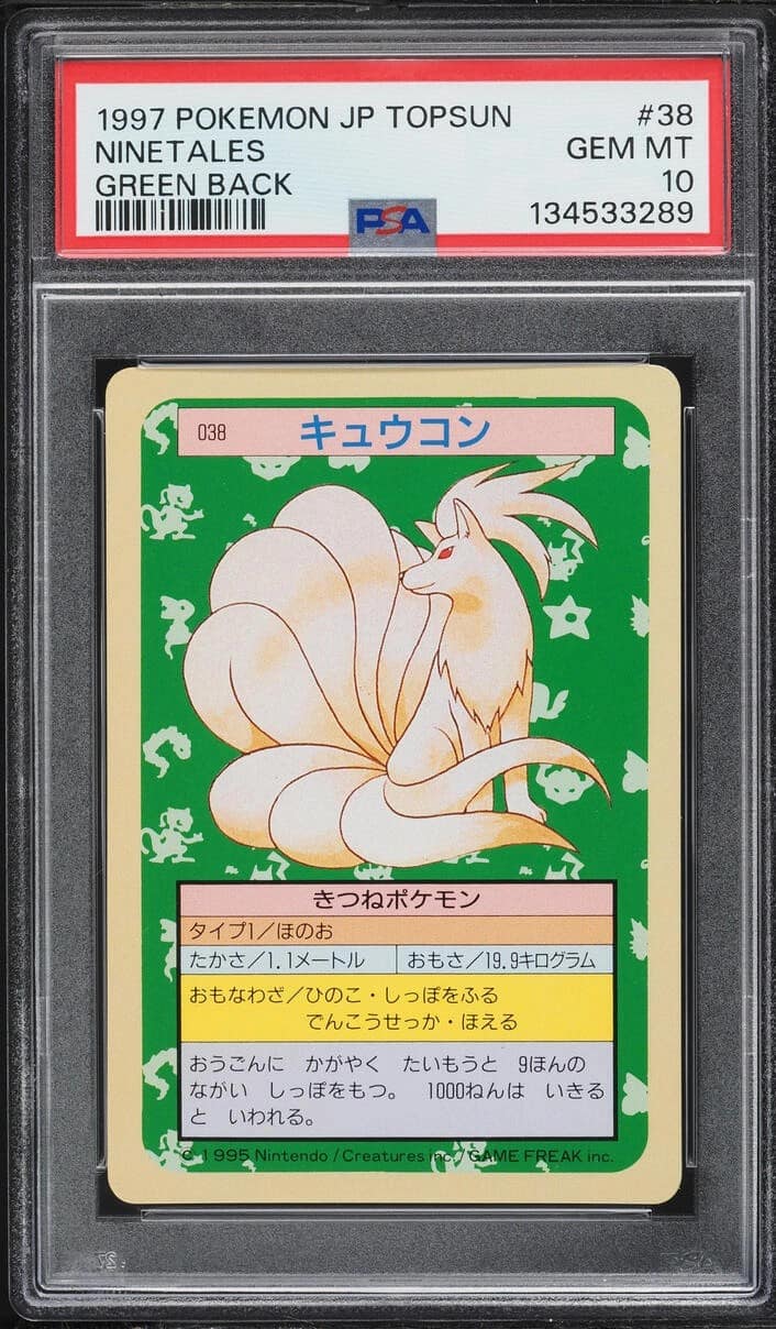 Ninetales