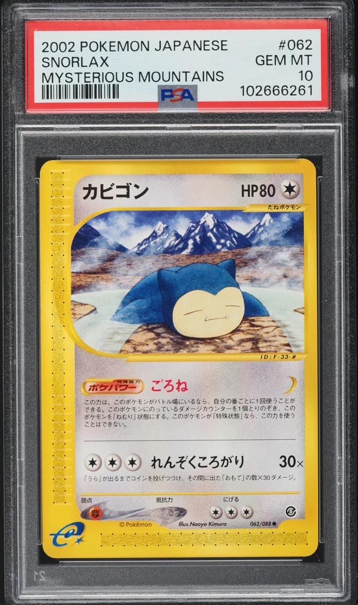 Snorlax