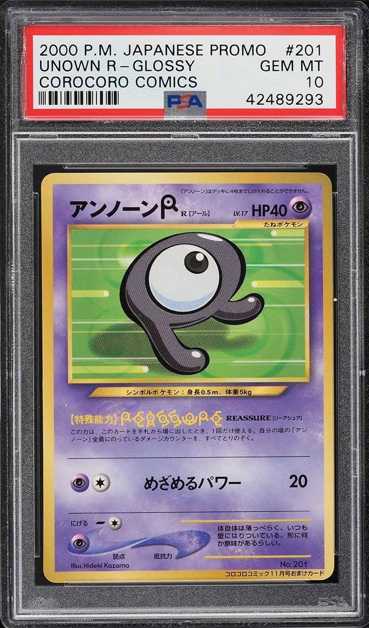 Unown R