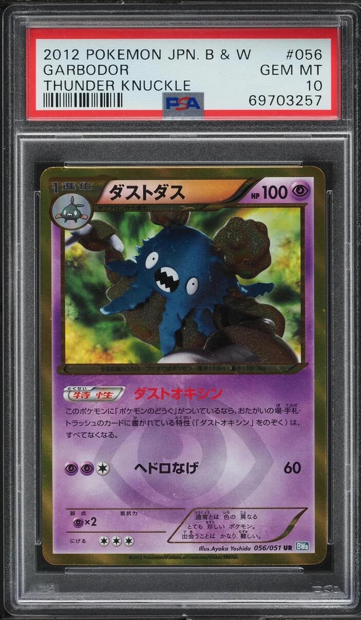 Garbodor