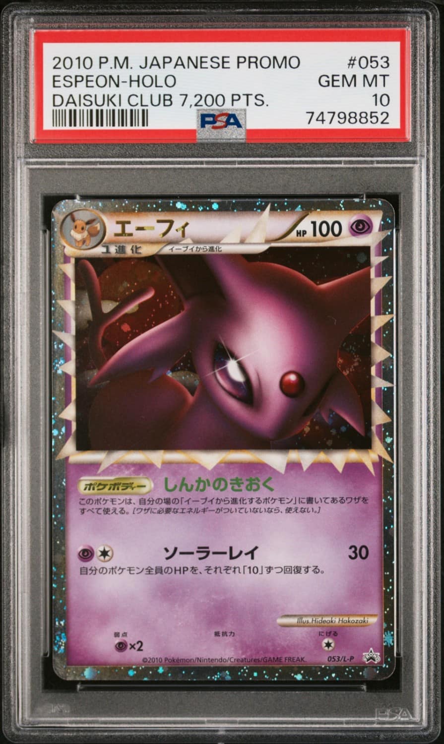 Espeon