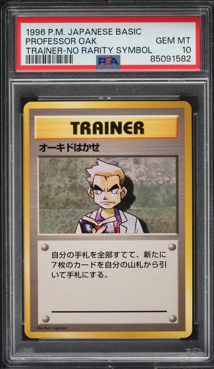 Professor Oak