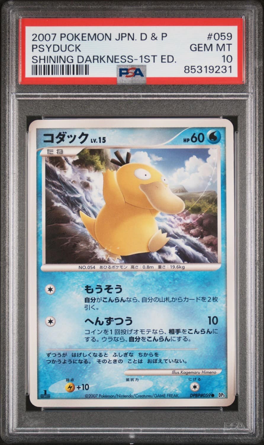 Psyduck