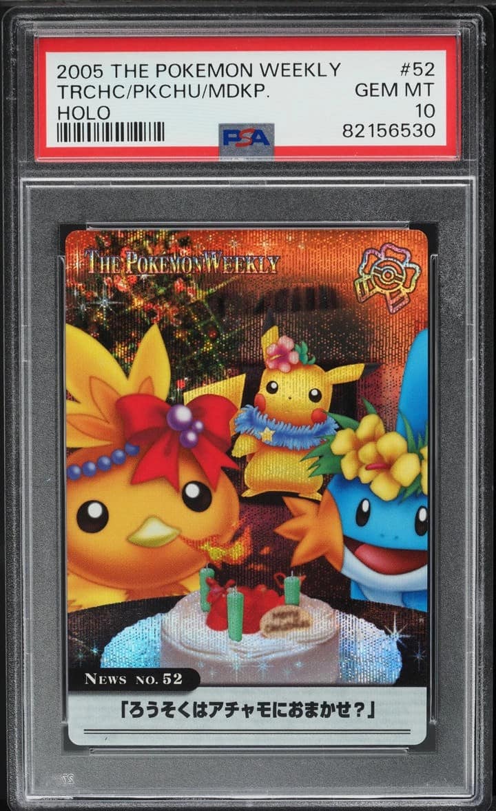 Trchc/pkchu/mdkp.