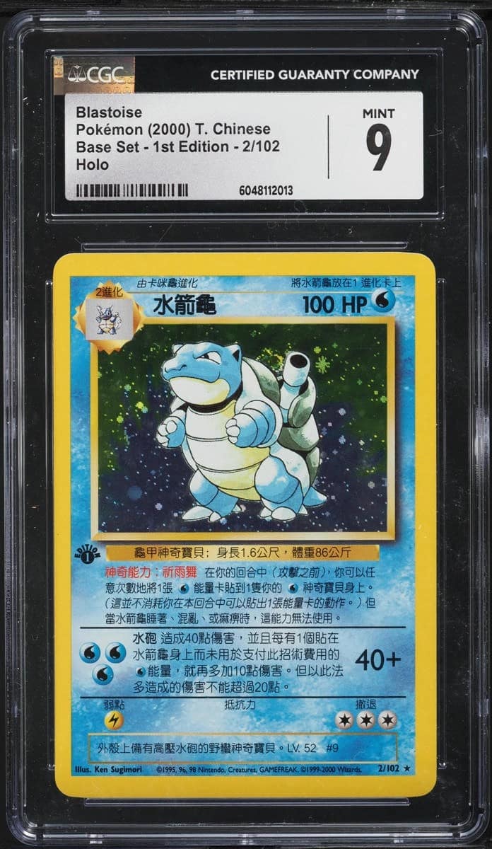 Blastoise