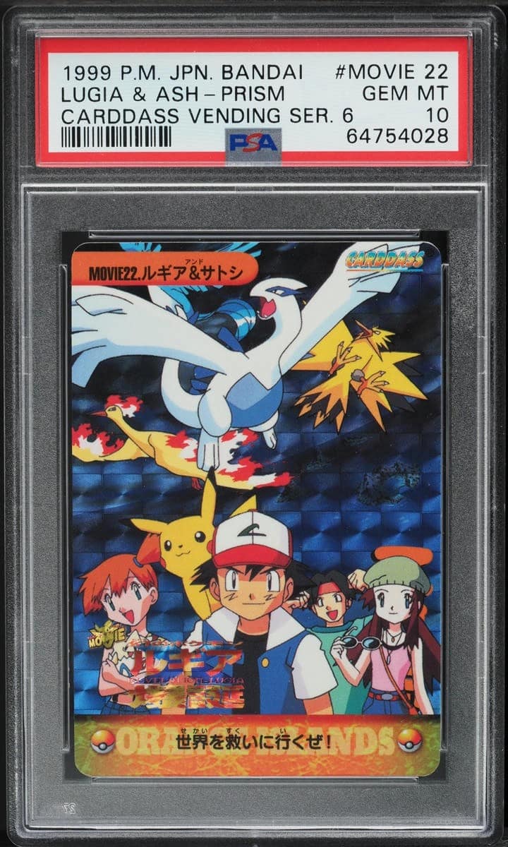Lugia & Ash-Prism