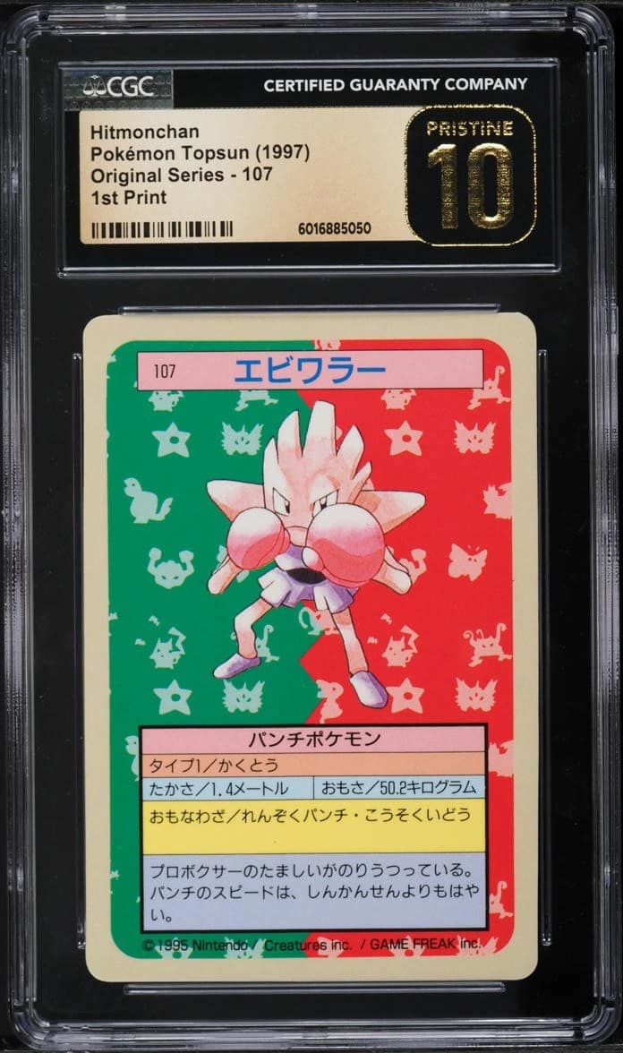 Hitmonchan